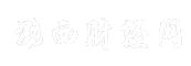 潞西财经网